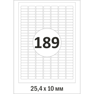 Этикетки самоклеящиеся Promega label удаляемые25.4х10мм.189шт на л. А4, 25л