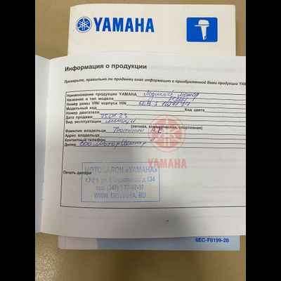 Лодочный мотор YAMAHA F5AMHS