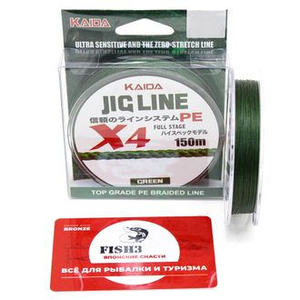 Шнур Kaida JIG LINE x4 PE PMZ-040-25 green 150м 0.25мм