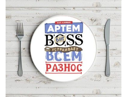 Тарелка #7 Артём