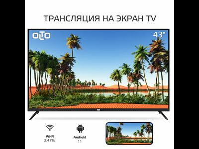 Телевизор OLTO 43ST30U  43"  4K  Smart TV  Черный