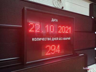 Табло отсчета дней без аварий, дата 530*690мм