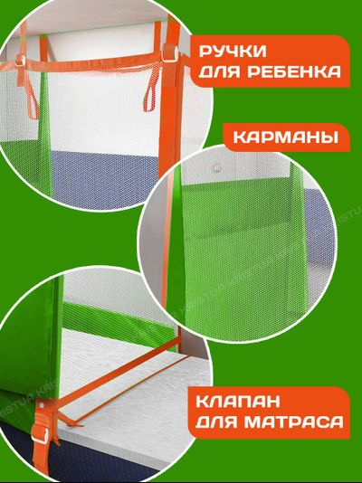 Манеж в поезд Трапеция (0+) Зеленый