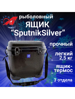 Ящик для зимней рыбалки (A-ELITA) Sputnik