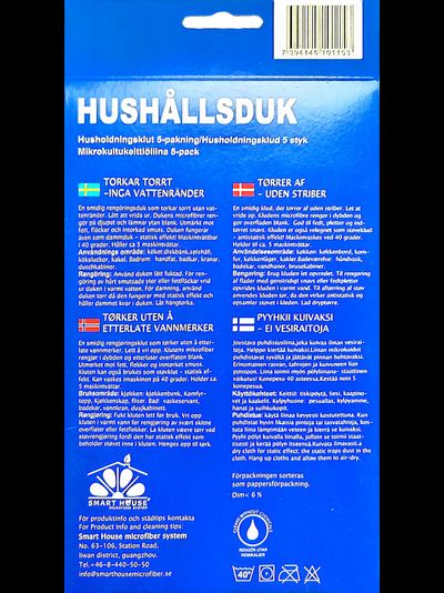 SMART Комплект салфеток (5 шт.). Размер 50x35 см. Арт. 1153