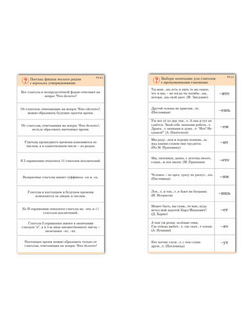 Комплект карточек (10) "Глагол"