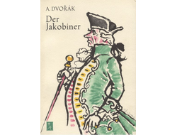Dvorák. Der Jakobiner op.84 Oper in 3 Akten Klavierauszug (dt)