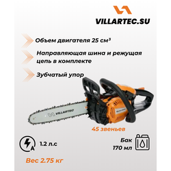 Бензопила VILLARTEC SB 1261