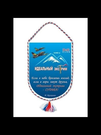 Вымпел SU104