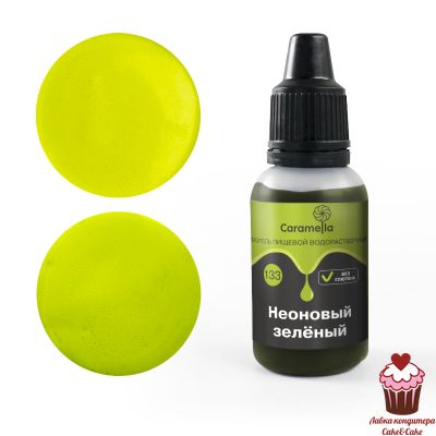 Краситель пищевой гелевый водорастворимый Caramella 133 Неоновый зеленый 20 гр