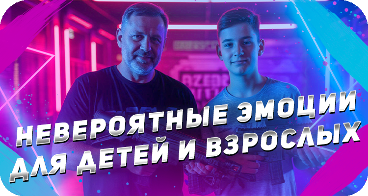 Развлечение для детей и взрослых