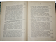 Лебедев А.П. Исторические очерки Византийско-Восточной церкви от конца XI-го до половины XV-го века. М.: Печатня А.И.Снегиревой, 1902.