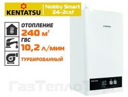 Котел Kentatsu Nobby Smart 24-2CSF