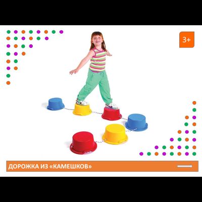 Дорожка из "камешков"