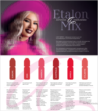 Etalon Mix LIGHT SERIES America