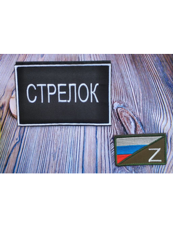 Позывнной на бронежелет заказ