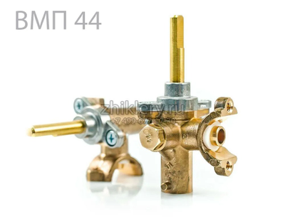 Газовый кран GEFEST 1200, 3200, малой мощности (1445-35.000-21) с ВМП-44