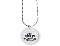 Кулон с гравировкой #13 ВДВ