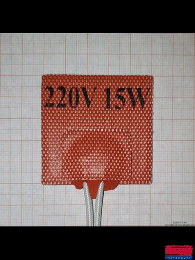 ГИБКАЯ НАГРЕВАЮЩАЯ ПЛАСТИНА 15 ВТ 220 В (50Х50) KEENOVO