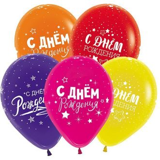 Воздушные шары с гелием "С днем рождения! волшебный" кристаллы 30см