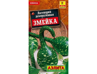 Тыква - Лагенария Змейка Аэлита
