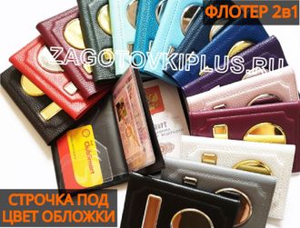 Авто документы готовая обложка