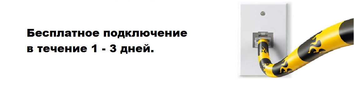 Как подключают интернет билайн дома. Билайн домашний интернет. шпд билайн. преимущества билайн. колонка билайн.