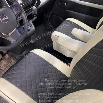 Чехлы на Opel Zafira Life [8 мест] (с 2019)