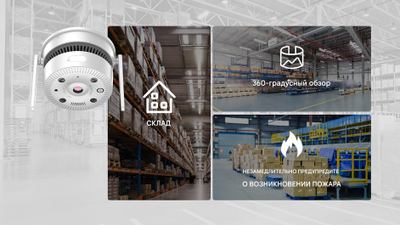 DE/VN-XMC40 Панорамная WiFi/LAN охранная видеокамера+датчик дыма. Ночное видение, интерком связь, с DVR. Full HD, 4 МП (ICSEE/XMEYE)