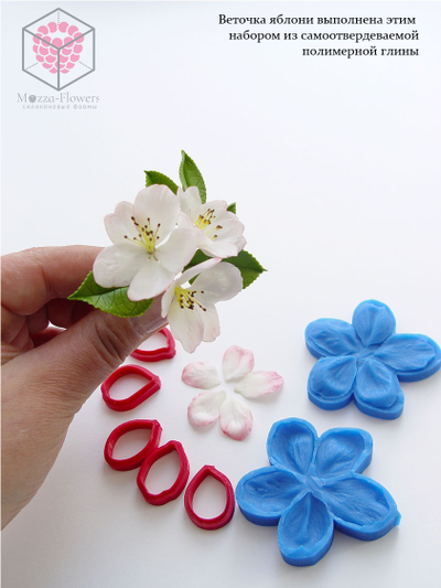 Набор вайнер и каттеры "Лепестки яблони"