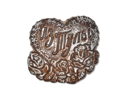 Тульский пряник "Сердце" 500 гр.