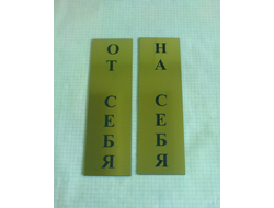 Табличка №17