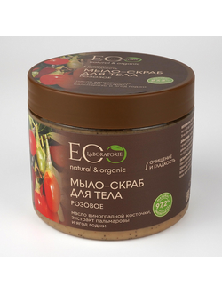 Мыло-скраб для тела РОЗОВОЕ Eco-Lab