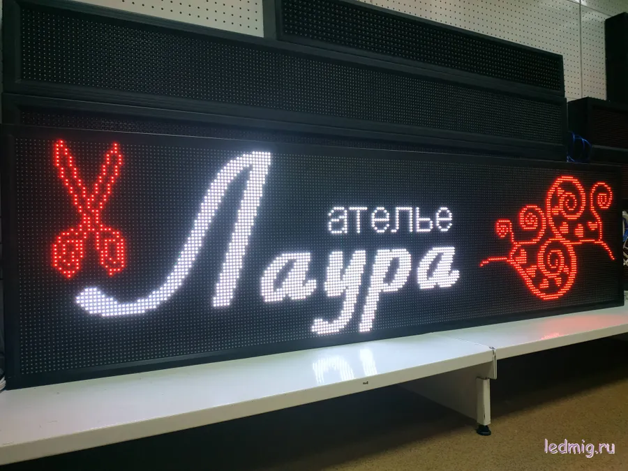 Фото бегущей строки для ателье