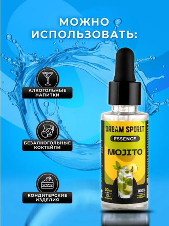 Эссенция Dream Spirit Mojito, 30 мл