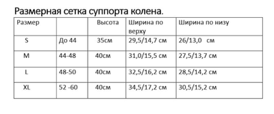 Суппорт колена для самбо ВФС Bravegard синий