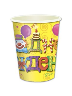 250мл Стаканы бумажные С Днем Веселый клоун