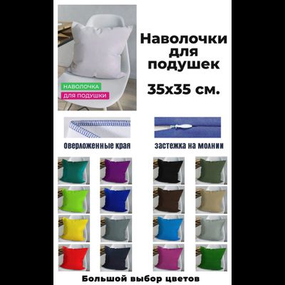 подушки для авто