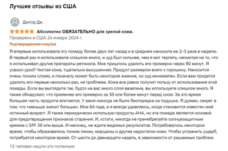 A313 чистый ретинол (50g) Vitamine A Pommade - Met Retinol. Крем против морщин, от прыщей и черных точек