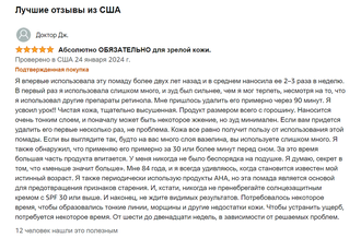 A313 Vitamine A Pommade (50g) - Met Retinol. Крем против морщин, от прыщей и черных точек