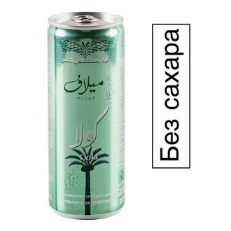 Milaf cola 240 мл. без сахара