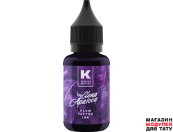 КРАСКА Tattoo Ink Слива by Elena Apasova 15 мл Срок годности 06.2025г