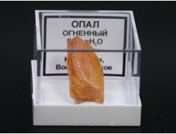 Опал огненный в пластиковом боксе, Казахстан №22335