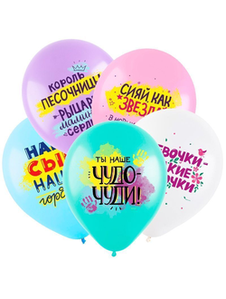 Воздушные шары с гелием "С днем рождения! комплименты для детей" 30см