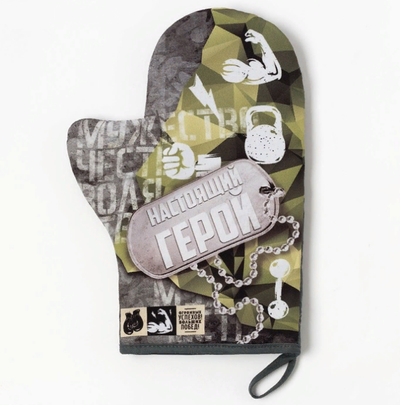 Подарочный мужской набор "Настоящий герой", варежка-прихватка 20х28см, молоток деревянный