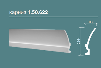 Карниз 1.50.622 - 200*83*2000мм