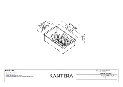 Коландер Kantera ASR03