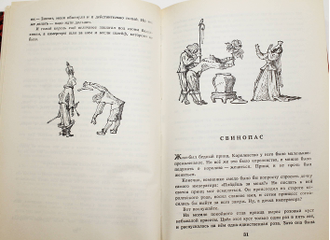 Андерсен Г.Х Сказки. Рисунки В. Конашевича и В. Самойлова. М.: Детская литература. 1991г.