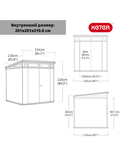 Сарай "Артисан 7х7" (размеры 216 х 216 см)
