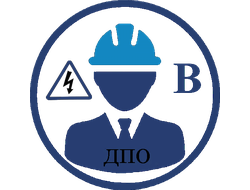 Обучение безопасным методам и приемам выполнения работ повышенной опасности, к которым предъявляются дополнительные требования. Охрана труда при эксплуатации электроустановок.